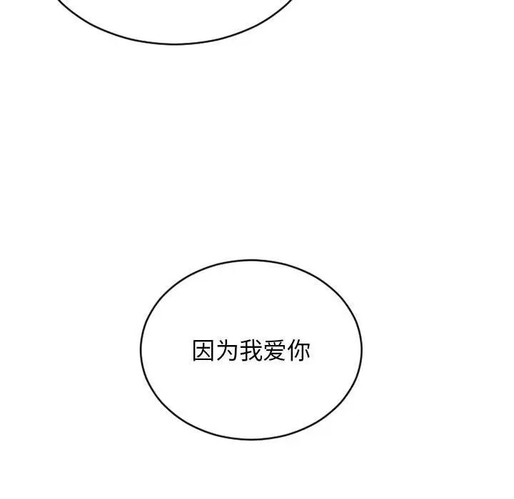 隔壁的她第50话
