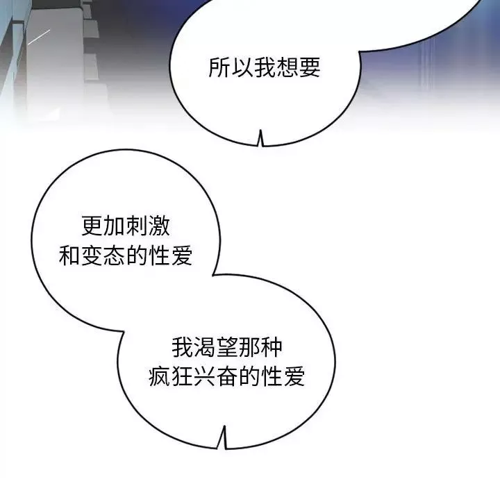 隔壁的她第50話