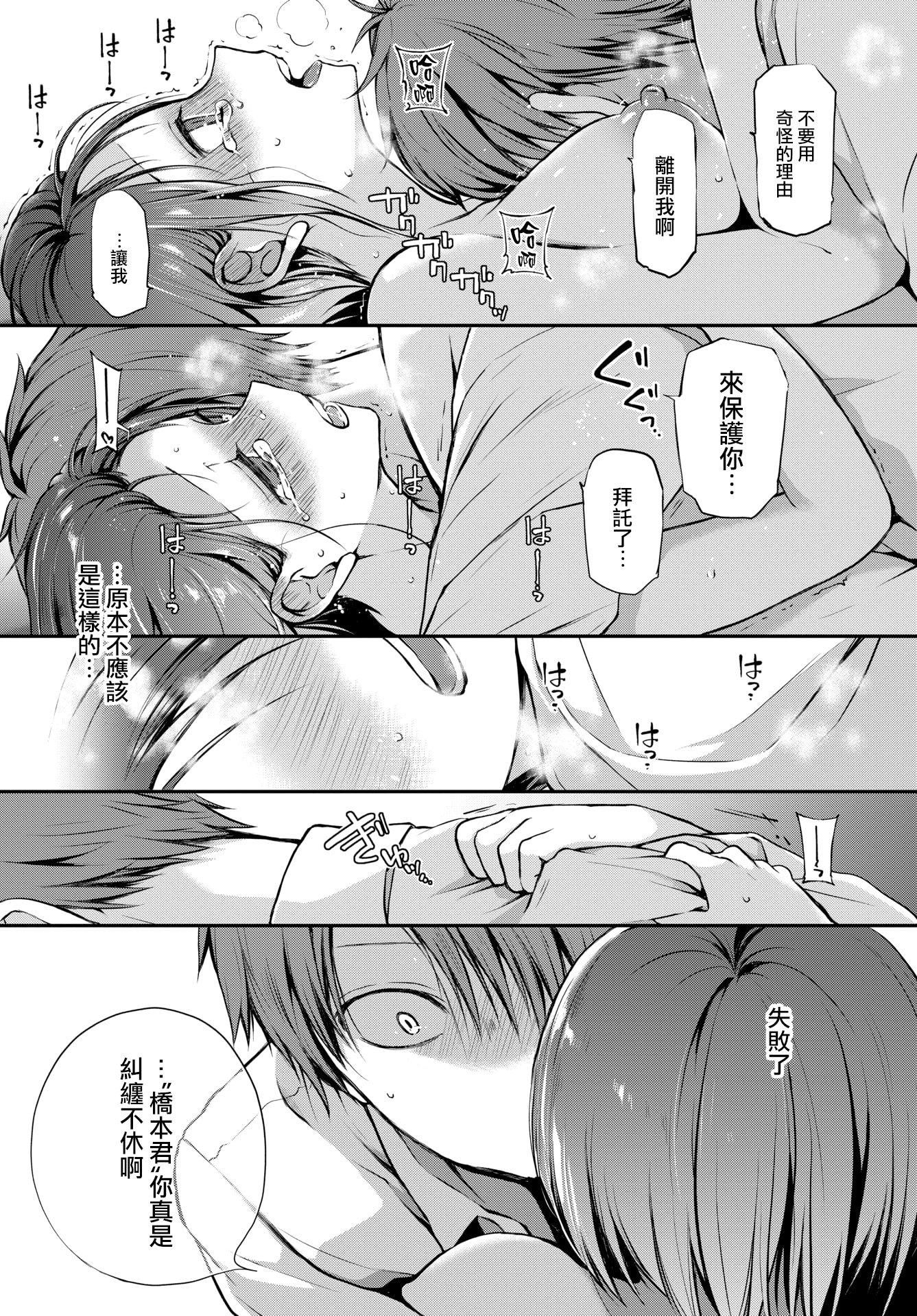 [名仁川るい]キミが、イイ。[無修正][名仁川るい]キミが、イイ。[無修正]