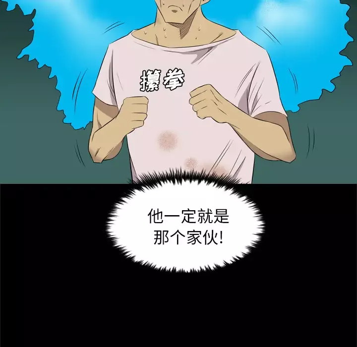 重罪之岛第34话