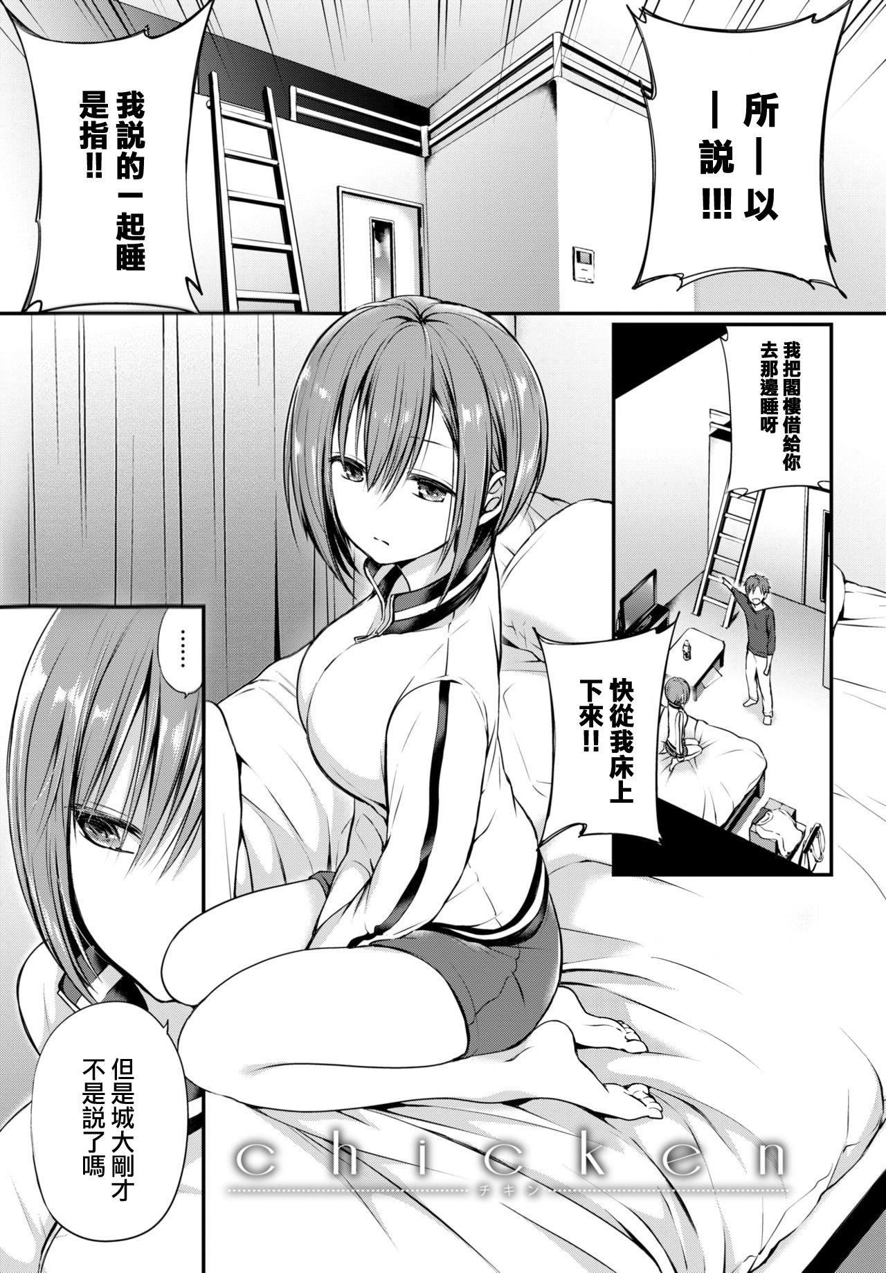 [名仁川るい]キミが、イイ。[无修正][名仁川るい]キミが、イイ。[无修正]