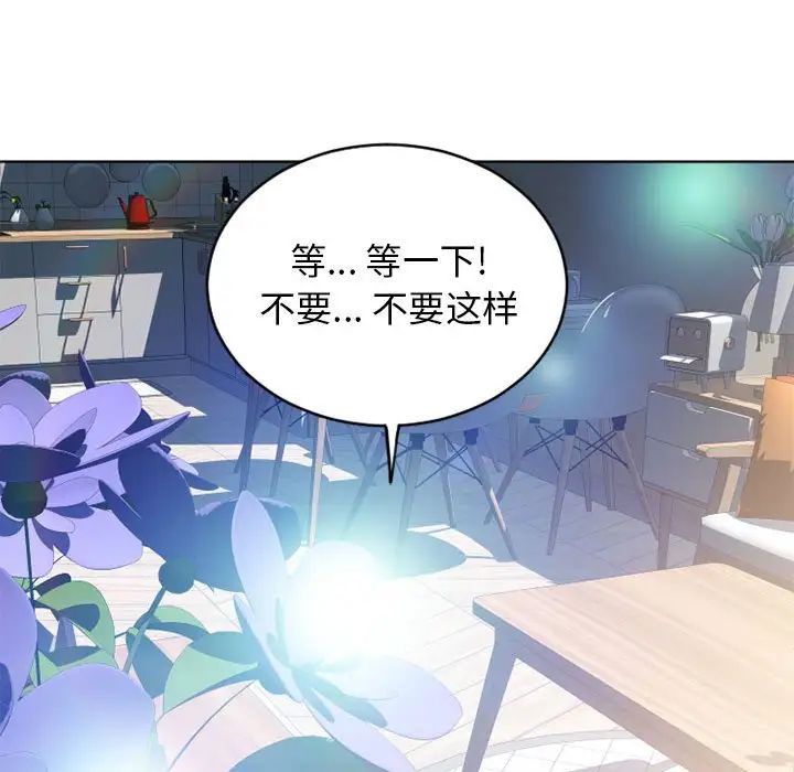 隔壁的她第50話