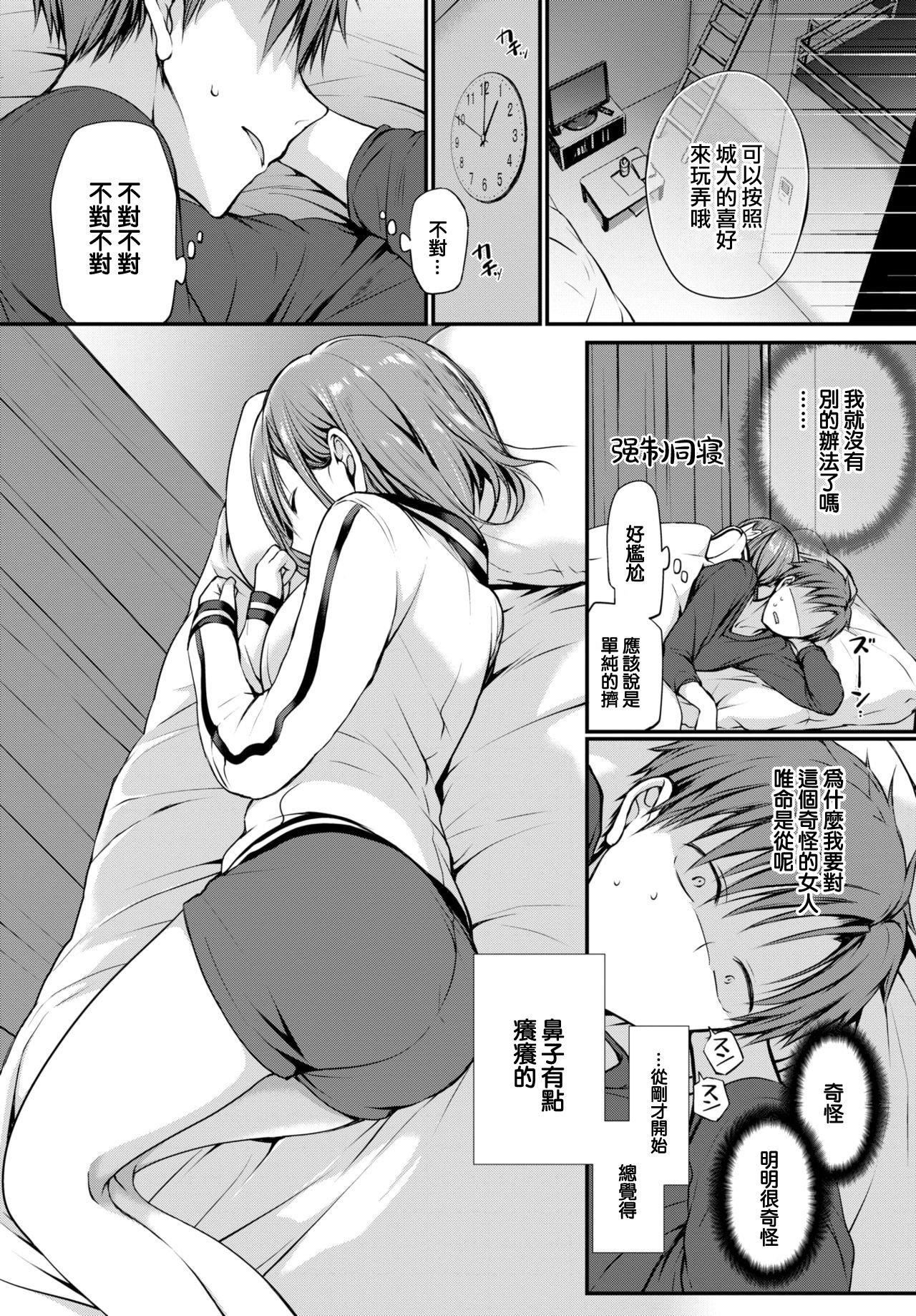 [名仁川るい]キミが、イイ。[无修正][名仁川るい]キミが、イイ。[无修正]