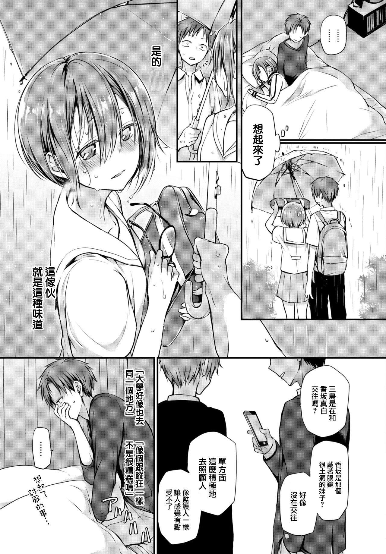 [名仁川るい]キミが、イイ。[無修正][名仁川るい]キミが、イイ。[無修正]