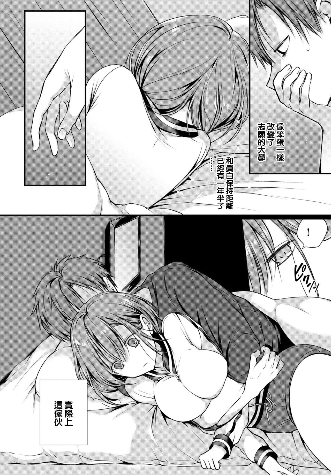 [名仁川るい]キミが、イイ。[无修正][名仁川るい]キミが、イイ。[无修正]