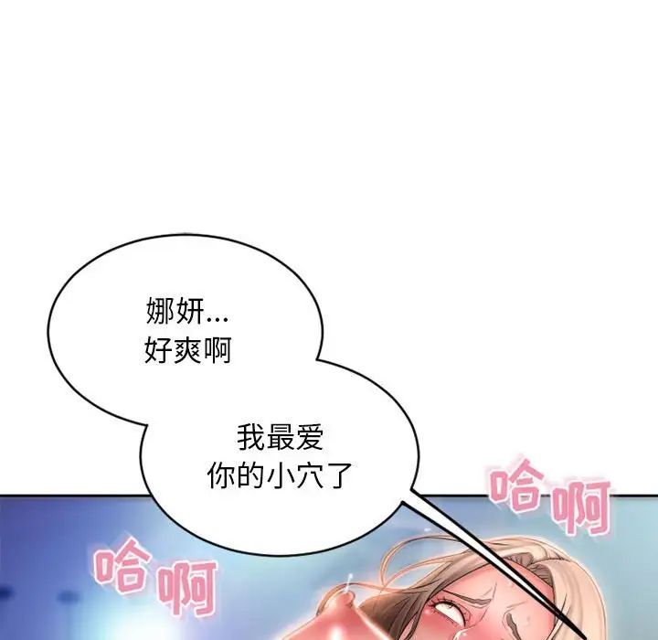 隔壁的她第50话