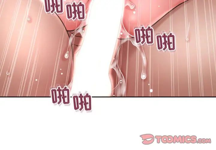 隔壁的她第51話