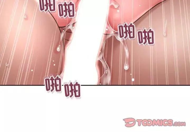 隔壁的她第51話
