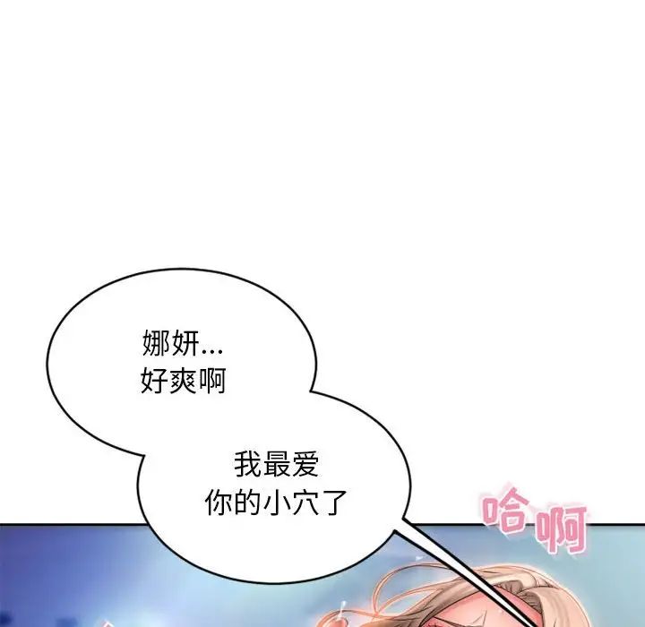 隔壁的她第51话