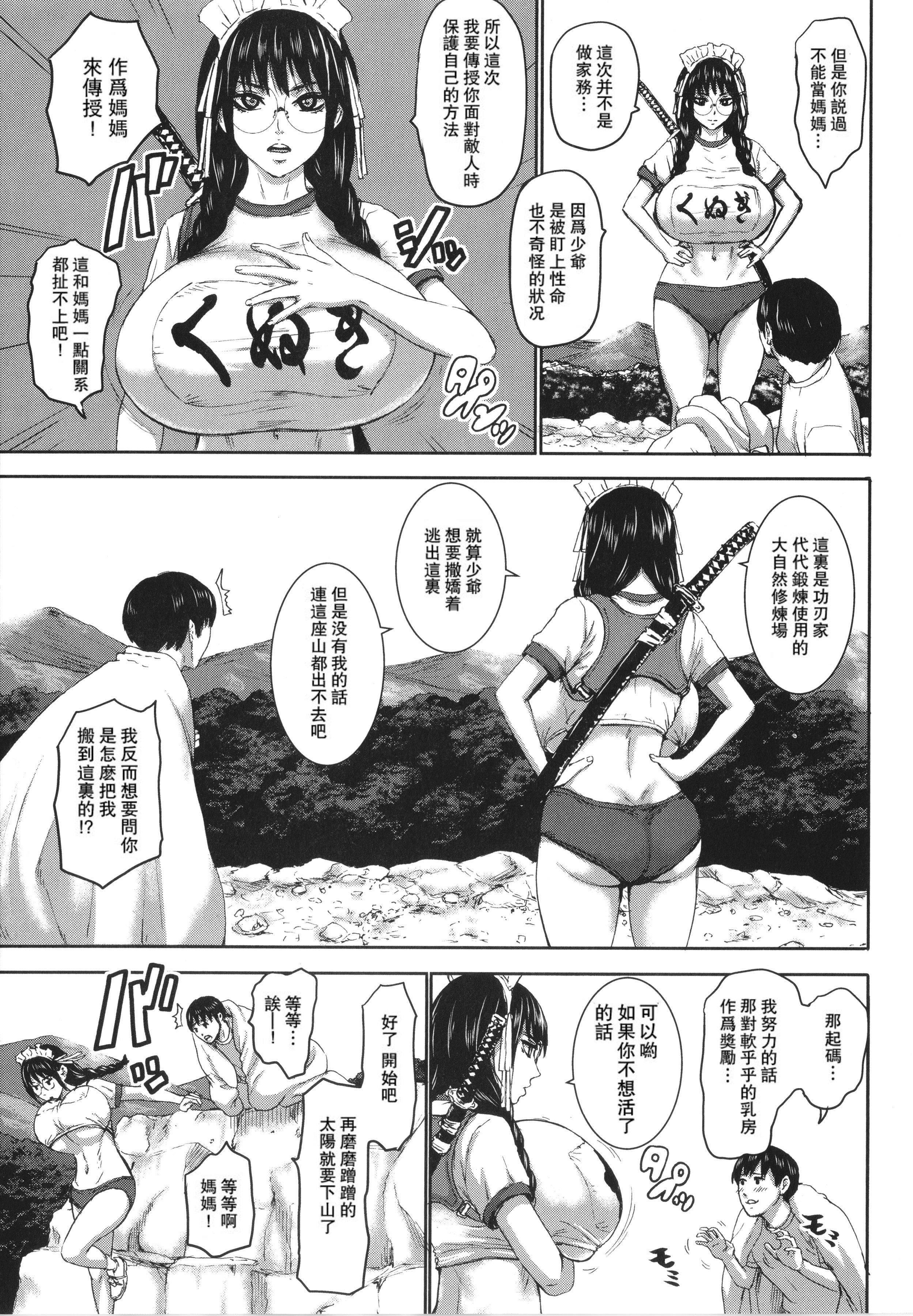 [PIえろ]七人のママ[中國翻訳][DL版][PIえろ]七人のママ[中國翻訳][DL版]
