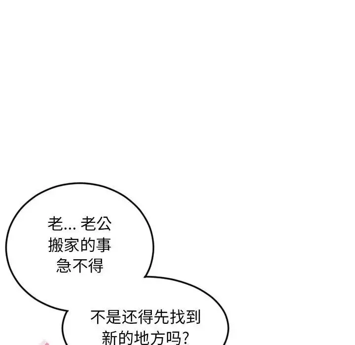 隔壁的她第51話