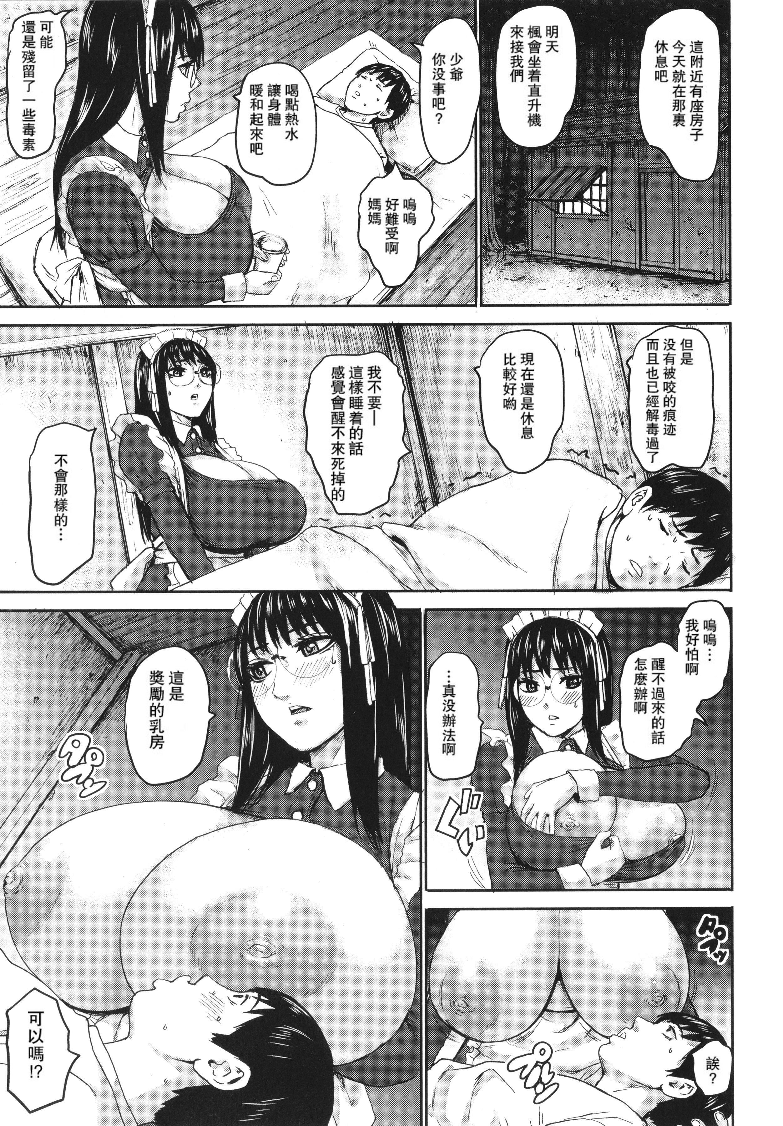 [PIえろ]七人のママ[中国翻訳][DL版][PIえろ]七人のママ[中国翻訳][DL版]