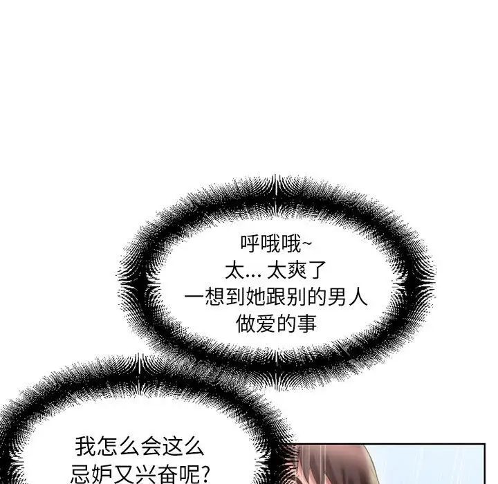隔壁的她第51话