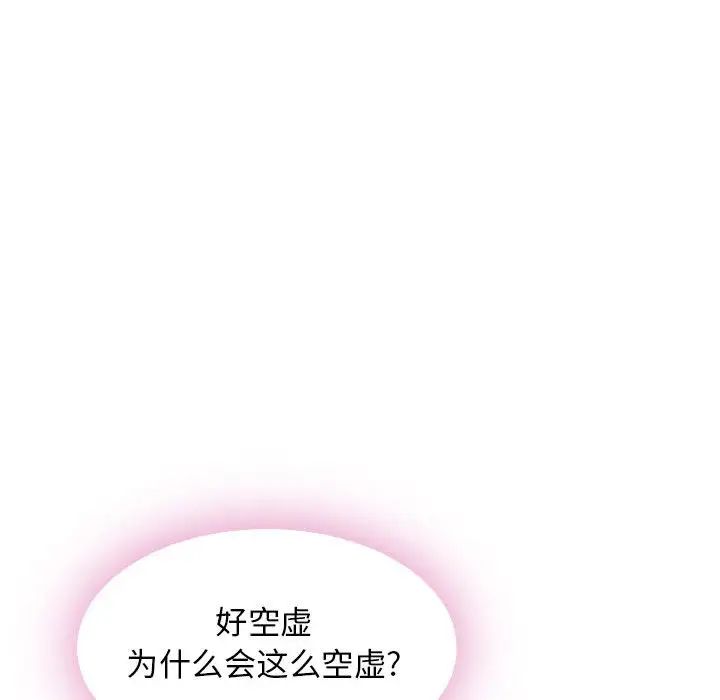 隔壁的她第51话