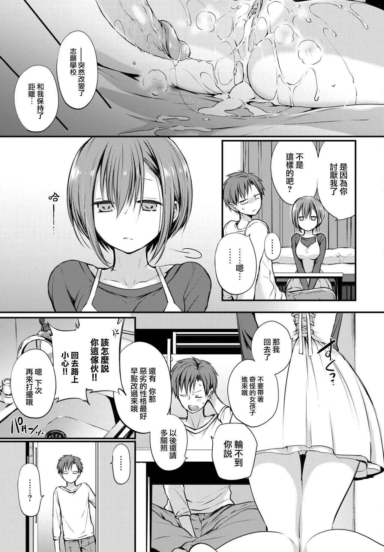 [名仁川るい]キミが、イイ。[无修正][名仁川るい]キミが、イイ。[无修正]