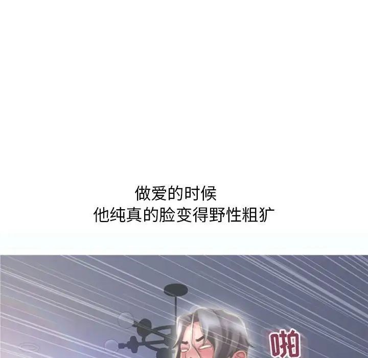 隔壁的她第51话