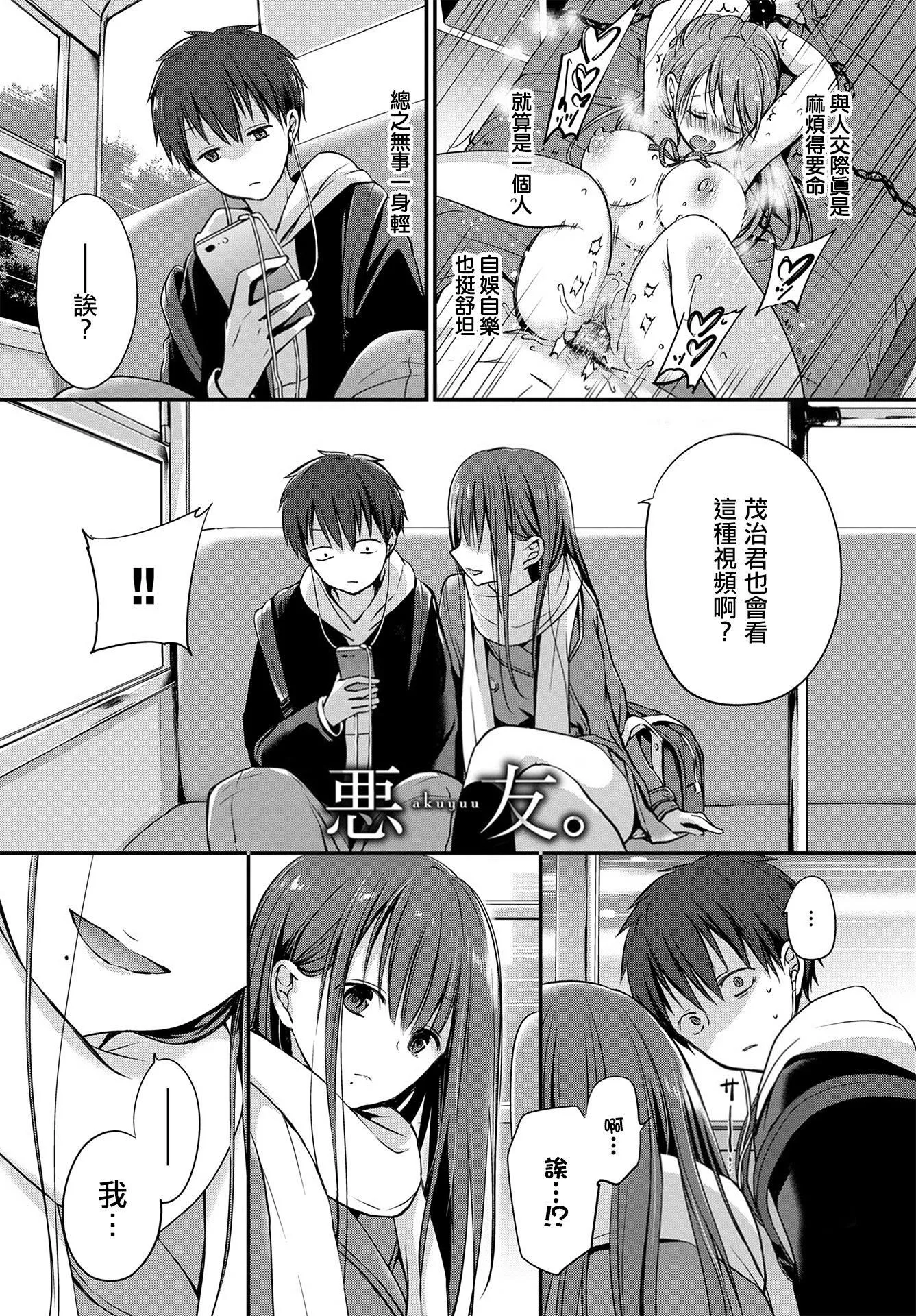 [名仁川るい]キミが、イイ。[無修正][名仁川るい]キミが、イイ。[無修正]