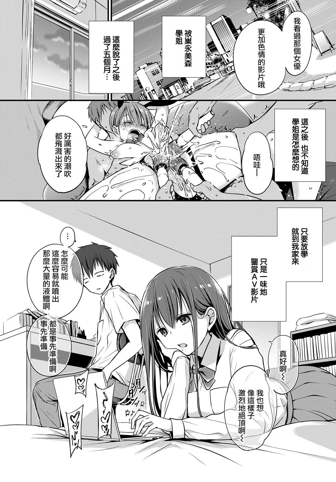 [名仁川るい]キミが、イイ。[無修正][名仁川るい]キミが、イイ。[無修正]