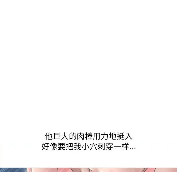 隔壁的她第51話