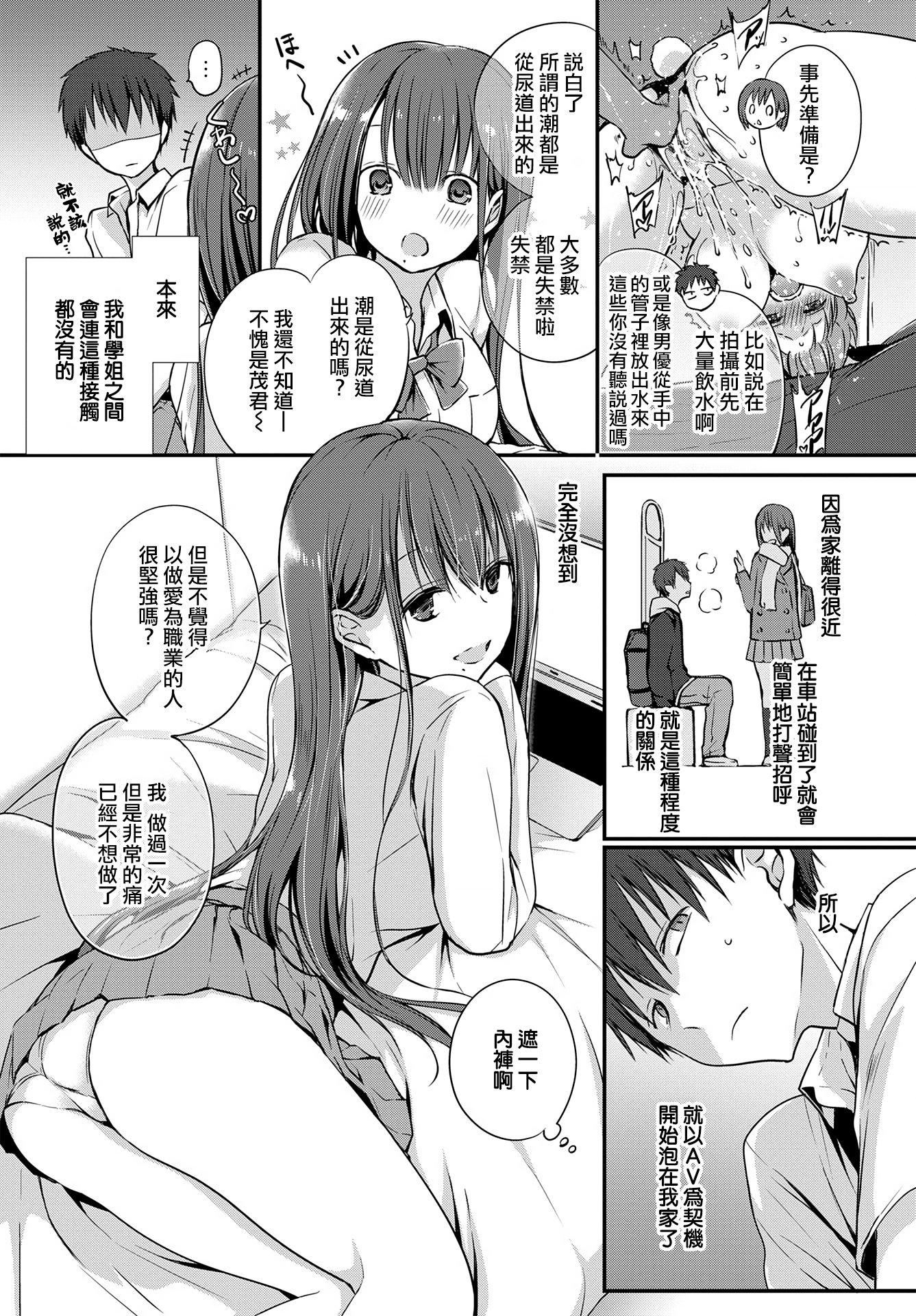 [名仁川るい]キミが、イイ。[無修正][名仁川るい]キミが、イイ。[無修正]