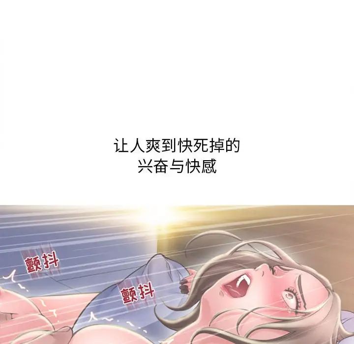 隔壁的她第51話