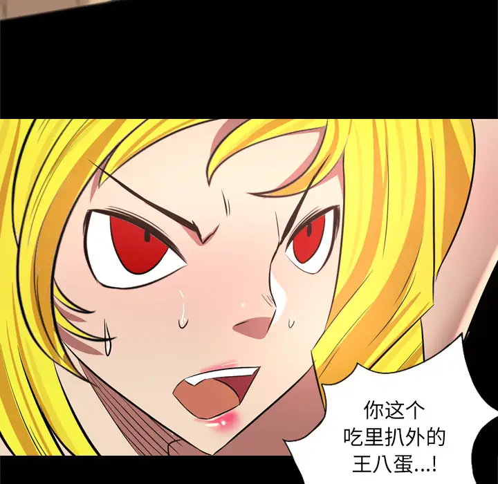 重罪之岛第35话