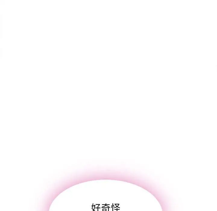 隔壁的她第51話