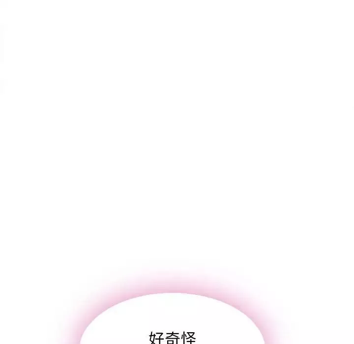 隔壁的她第51話