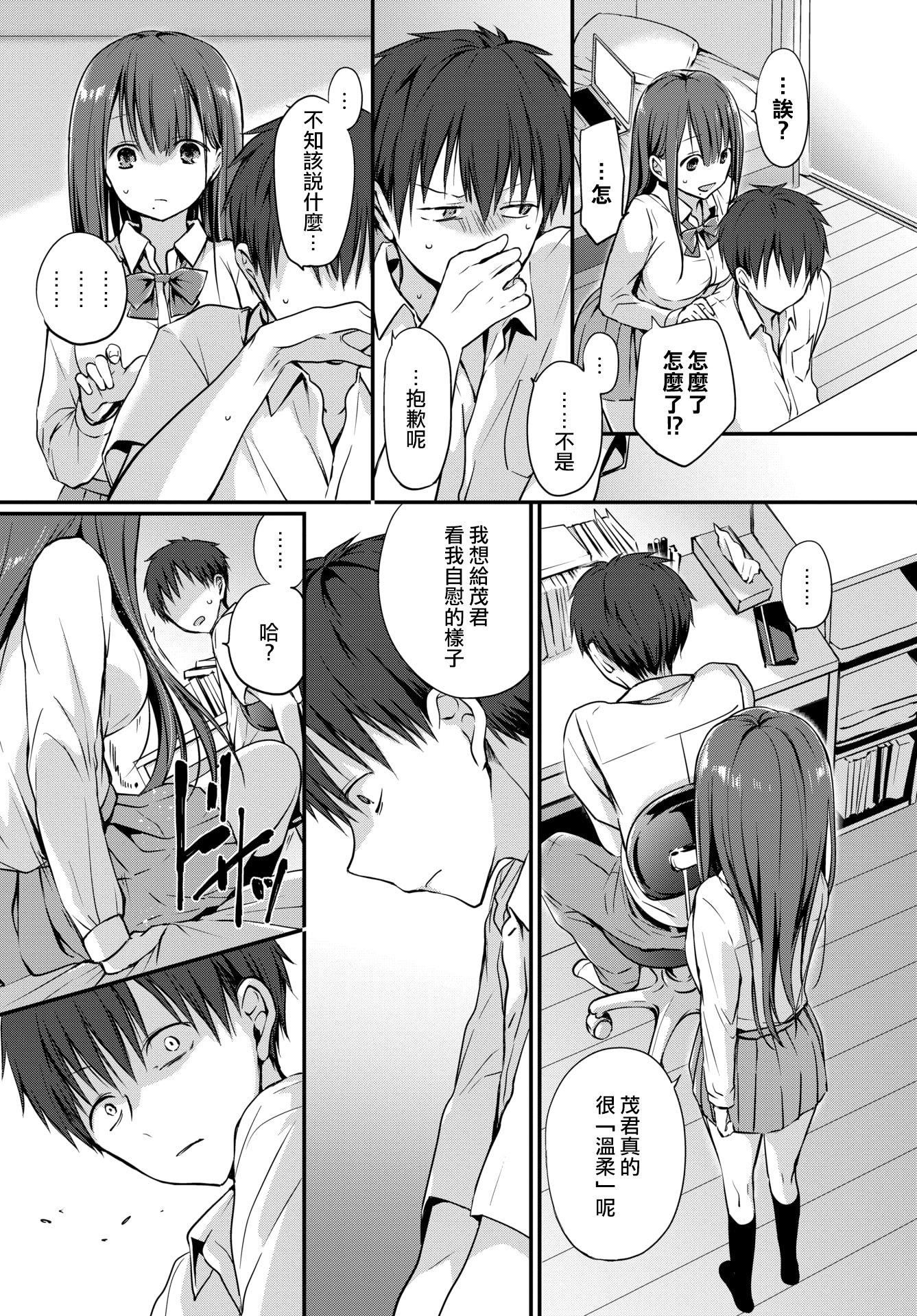 [名仁川るい]キミが、イイ。[無修正][名仁川るい]キミが、イイ。[無修正]