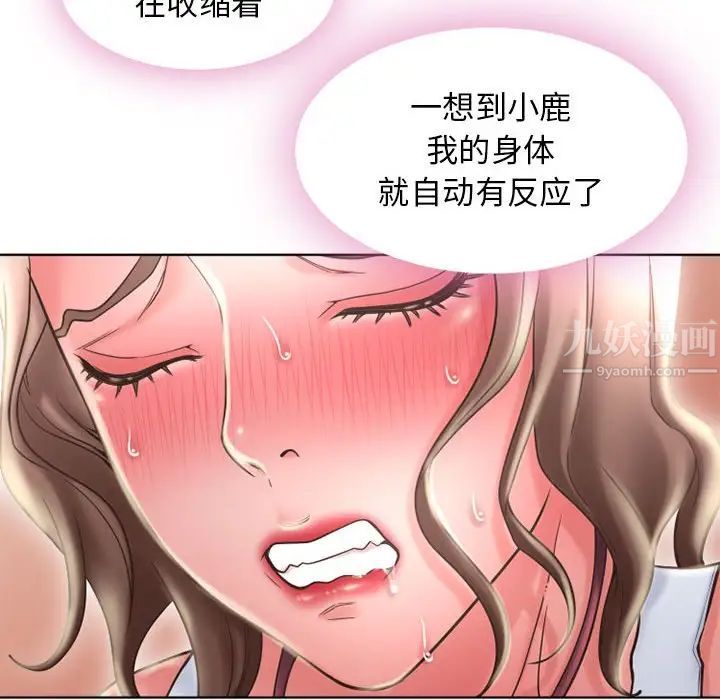 隔壁的她第51話