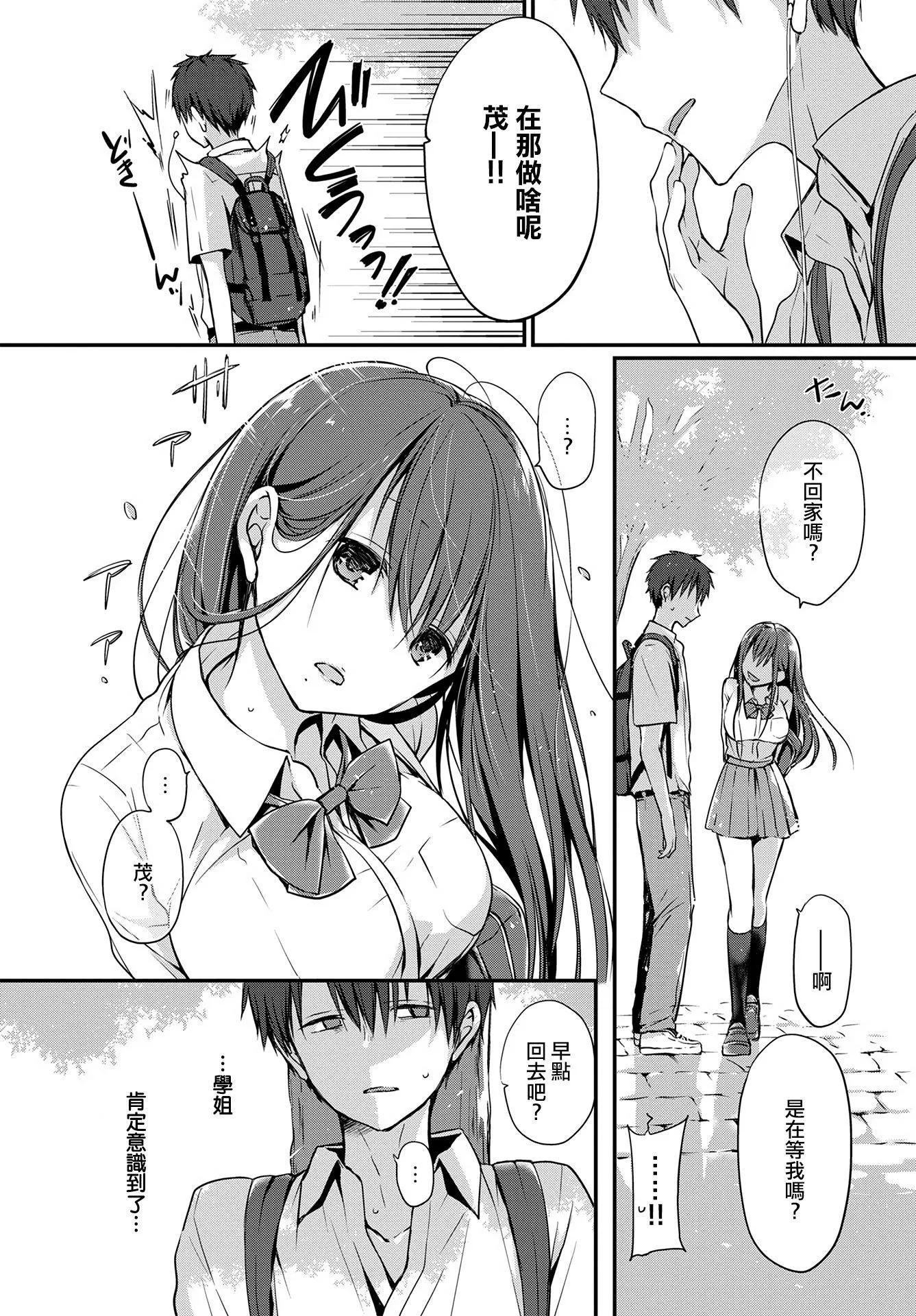 [名仁川るい]キミが、イイ。[無修正][名仁川るい]キミが、イイ。[無修正]