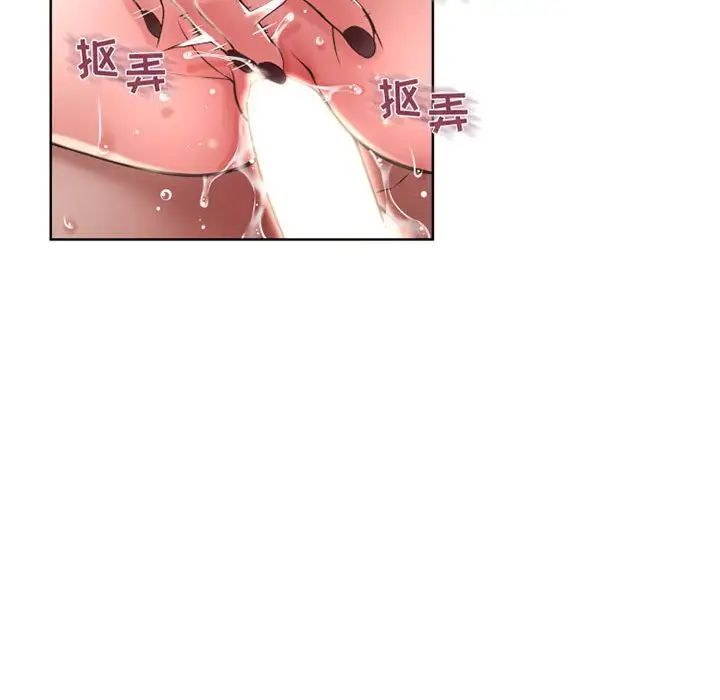 隔壁的她第51話