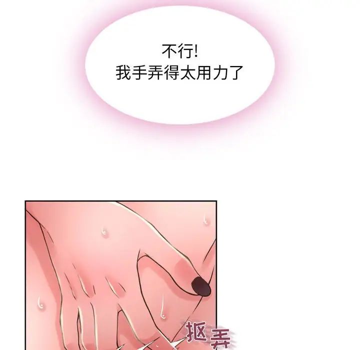 隔壁的她第51话