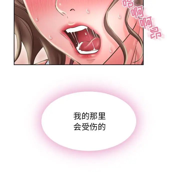 隔壁的她第51话