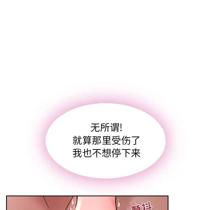 隔壁的她第51话