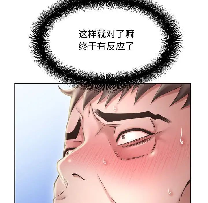 隔壁的她第51話
