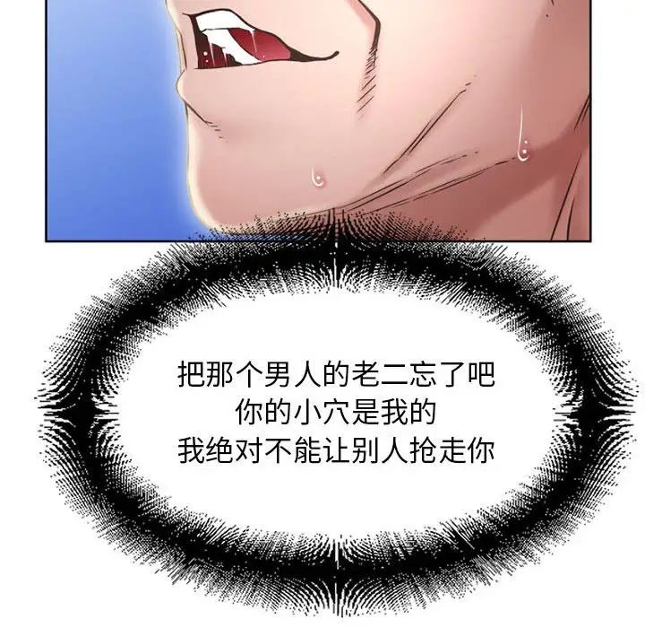 隔壁的她第51话