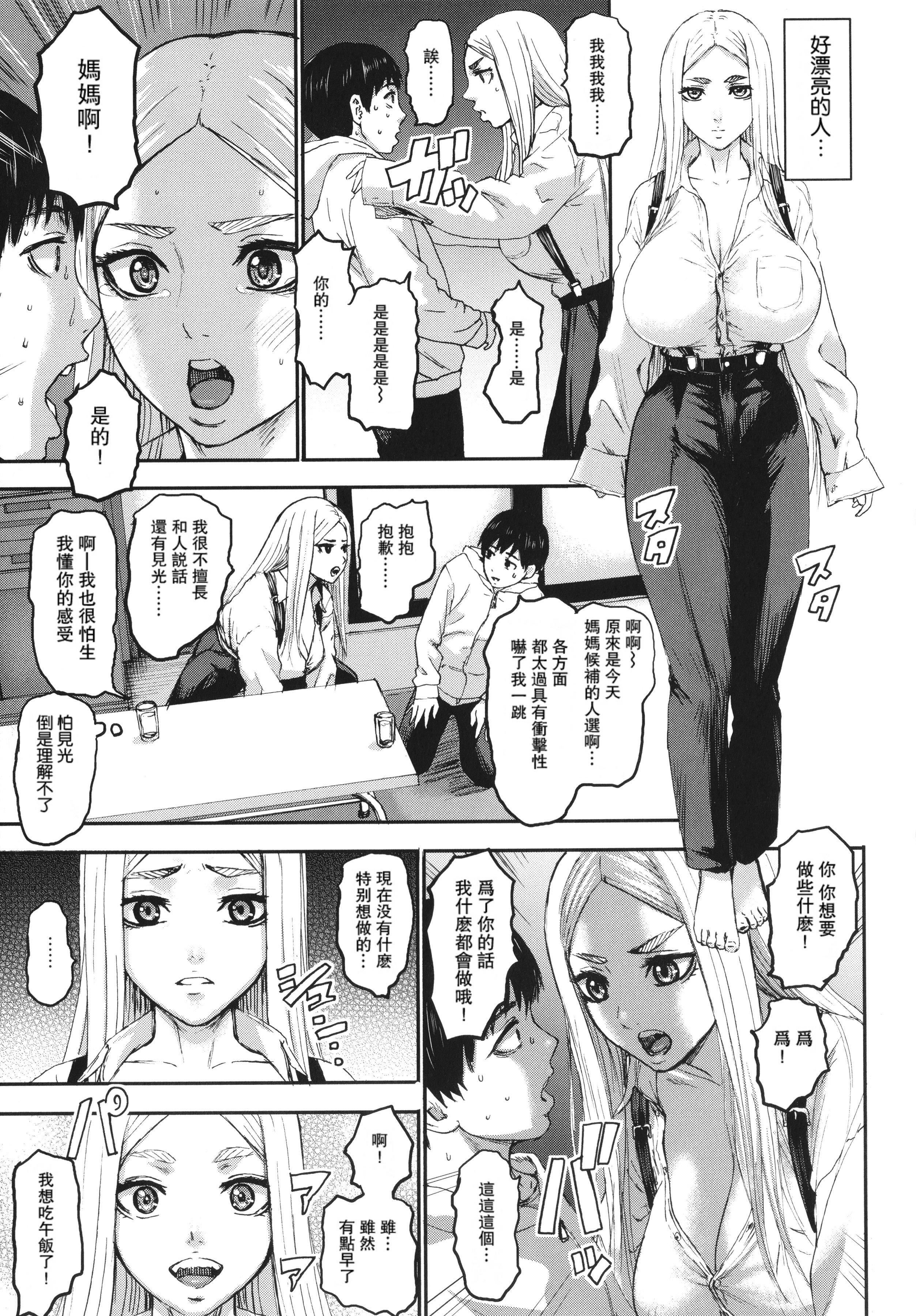 [PIえろ]七人のママ[中國翻訳][DL版][PIえろ]七人のママ[中國翻訳][DL版]