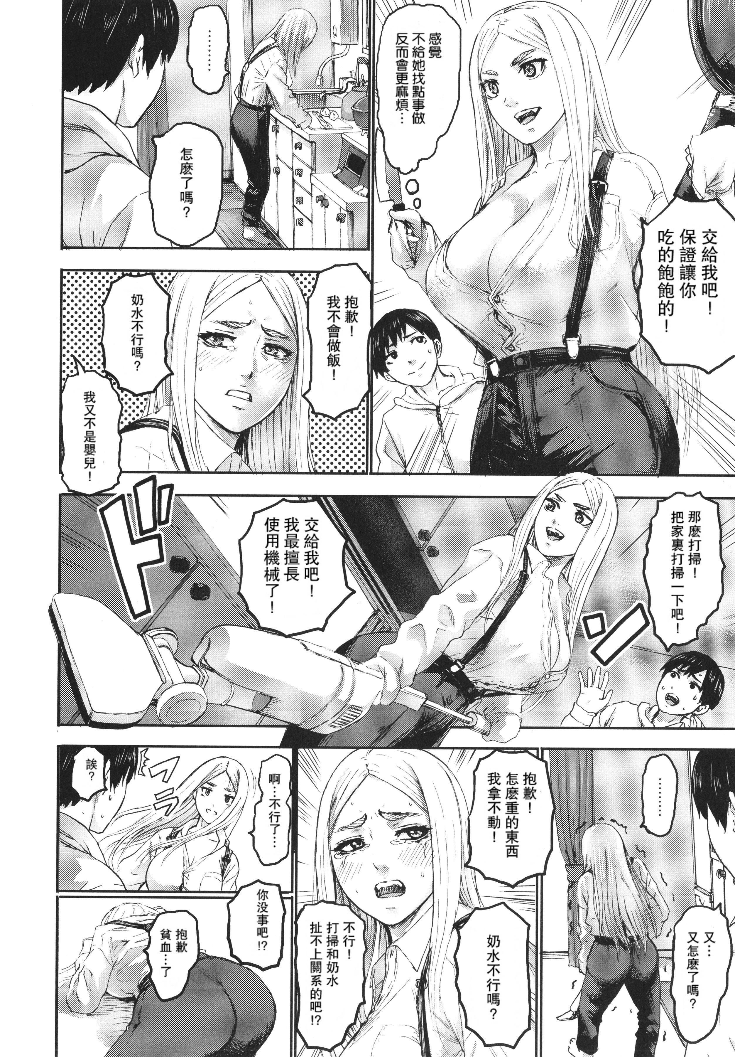 [PIえろ]七人のママ[中国翻訳][DL版][PIえろ]七人のママ[中国翻訳][DL版]