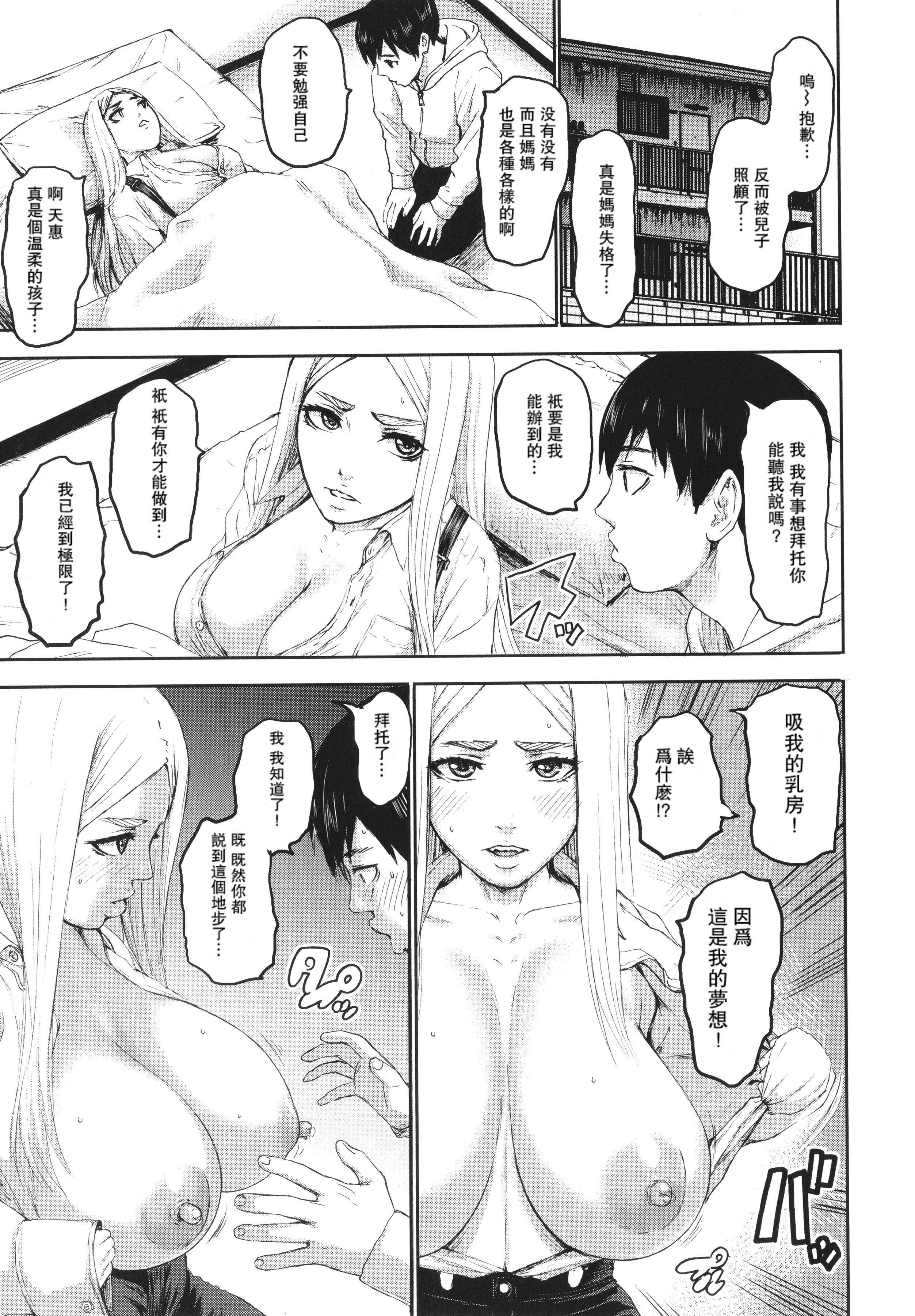 [PIえろ]七人のママ[中國翻訳][DL版][PIえろ]七人のママ[中國翻訳][DL版]