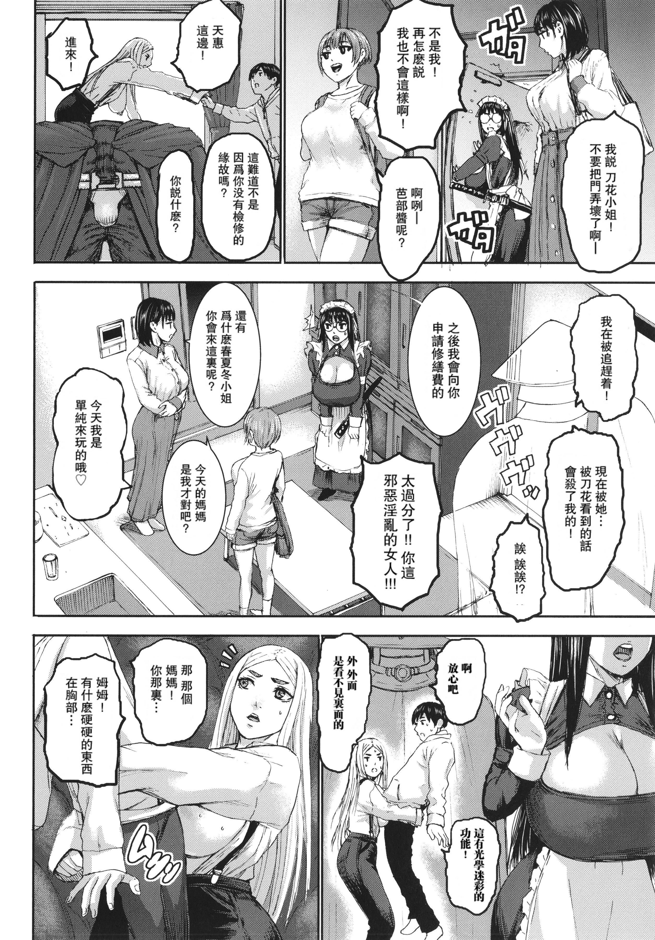 [PIえろ]七人のママ[中国翻訳][DL版][PIえろ]七人のママ[中国翻訳][DL版]