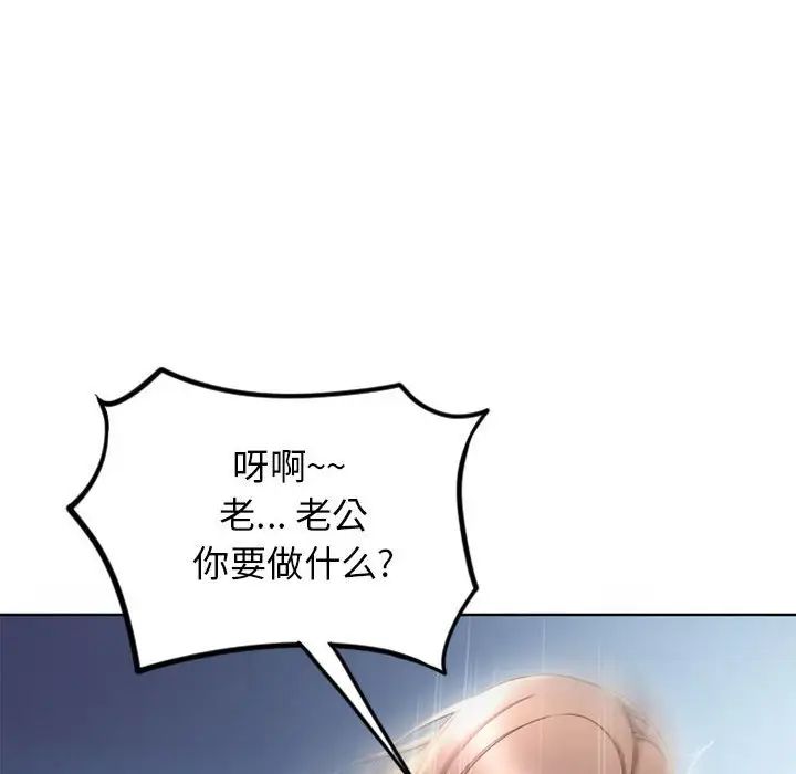 隔壁的她第51話