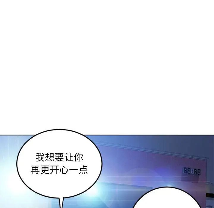 隔壁的她第51话