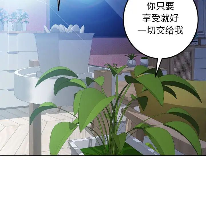 隔壁的她第51话