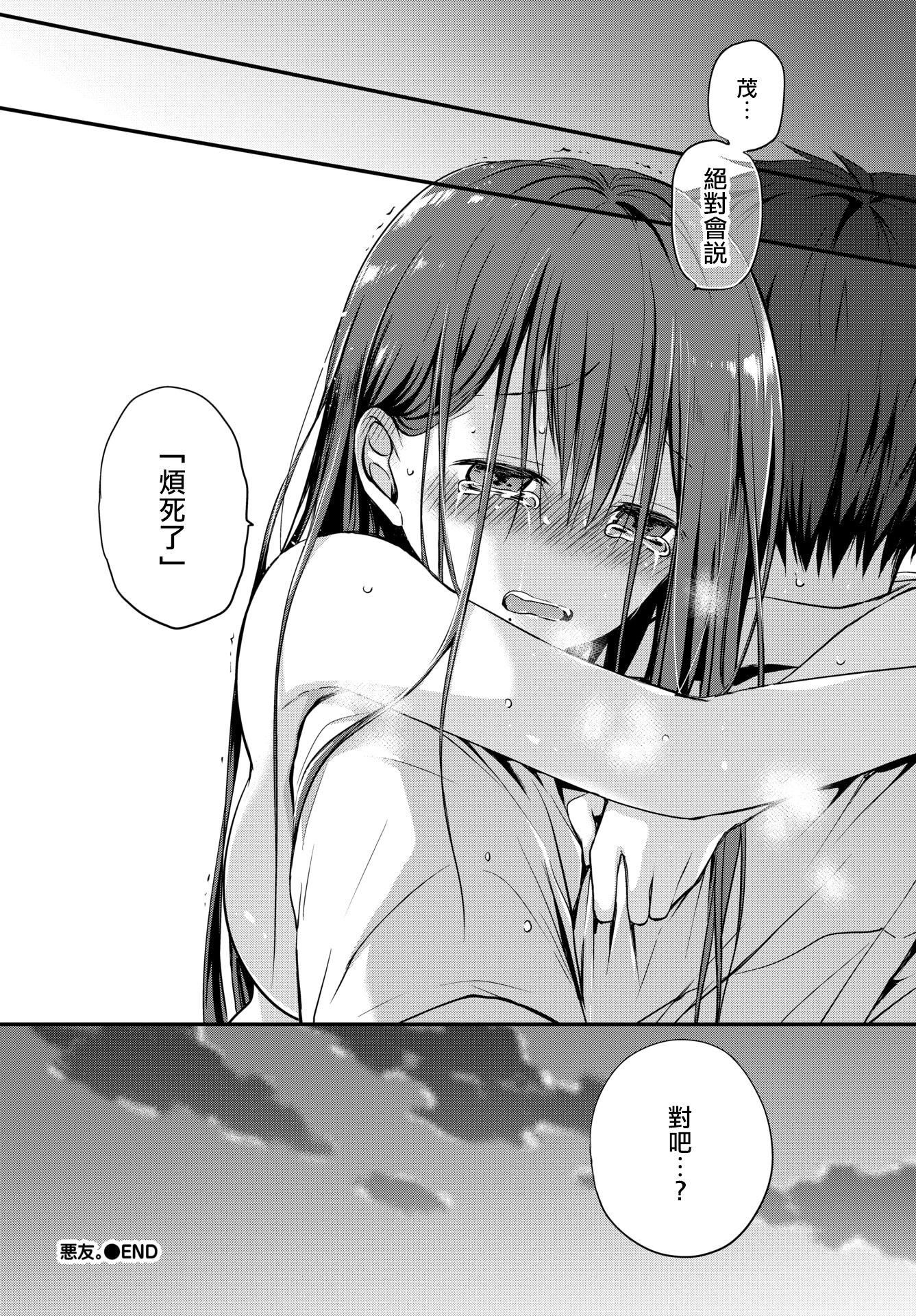 [名仁川るい]キミが、イイ。[无修正][名仁川るい]キミが、イイ。[无修正]