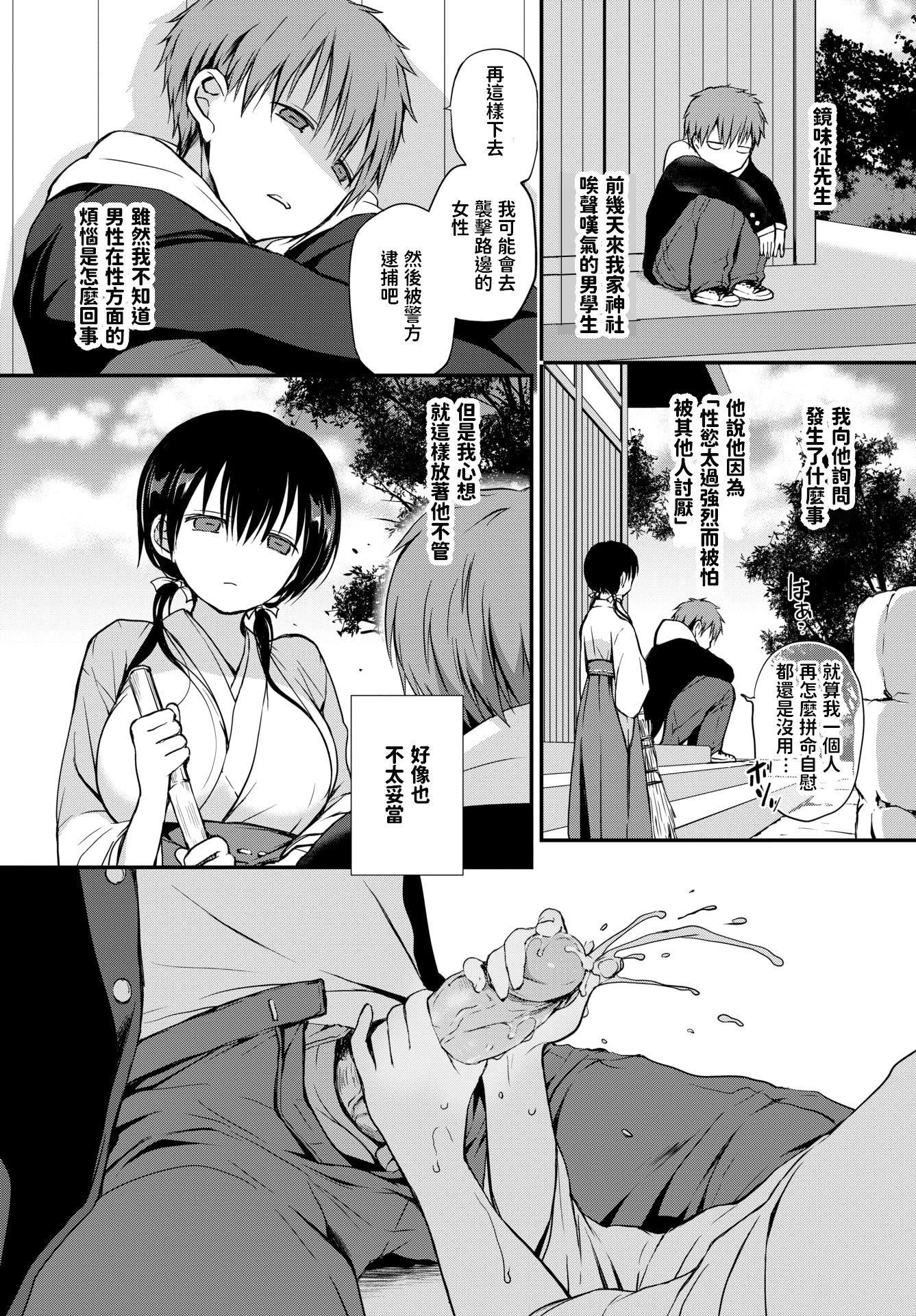 [名仁川るい]キミが、イイ。[無修正][名仁川るい]キミが、イイ。[無修正]