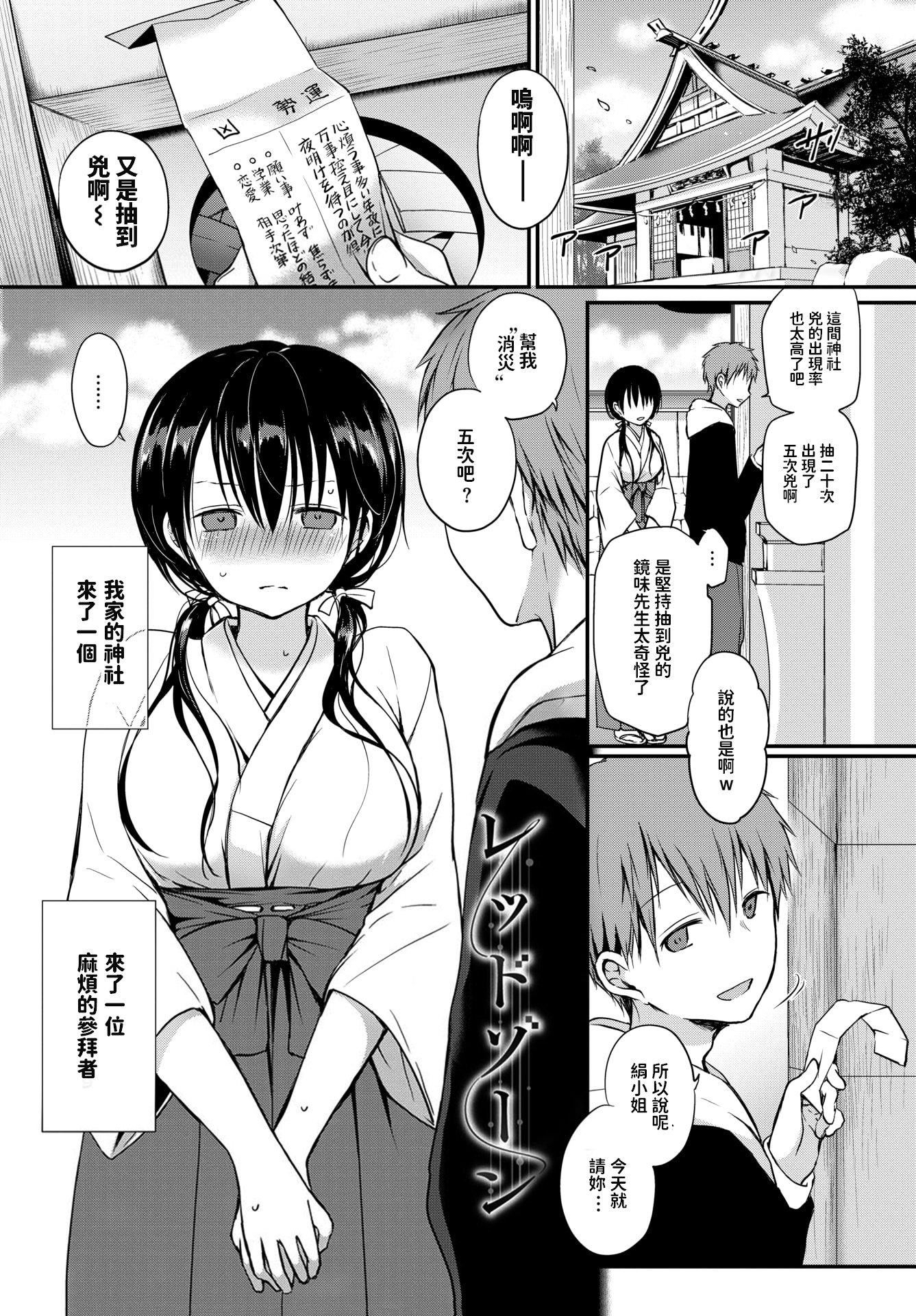 [名仁川るい]キミが、イイ。[無修正][名仁川るい]キミが、イイ。[無修正]