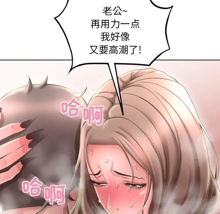隔壁的她第51话