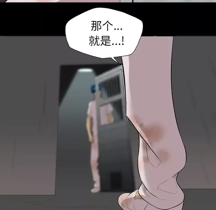重罪之岛第36话
