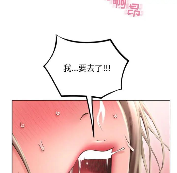 隔壁的她第51话